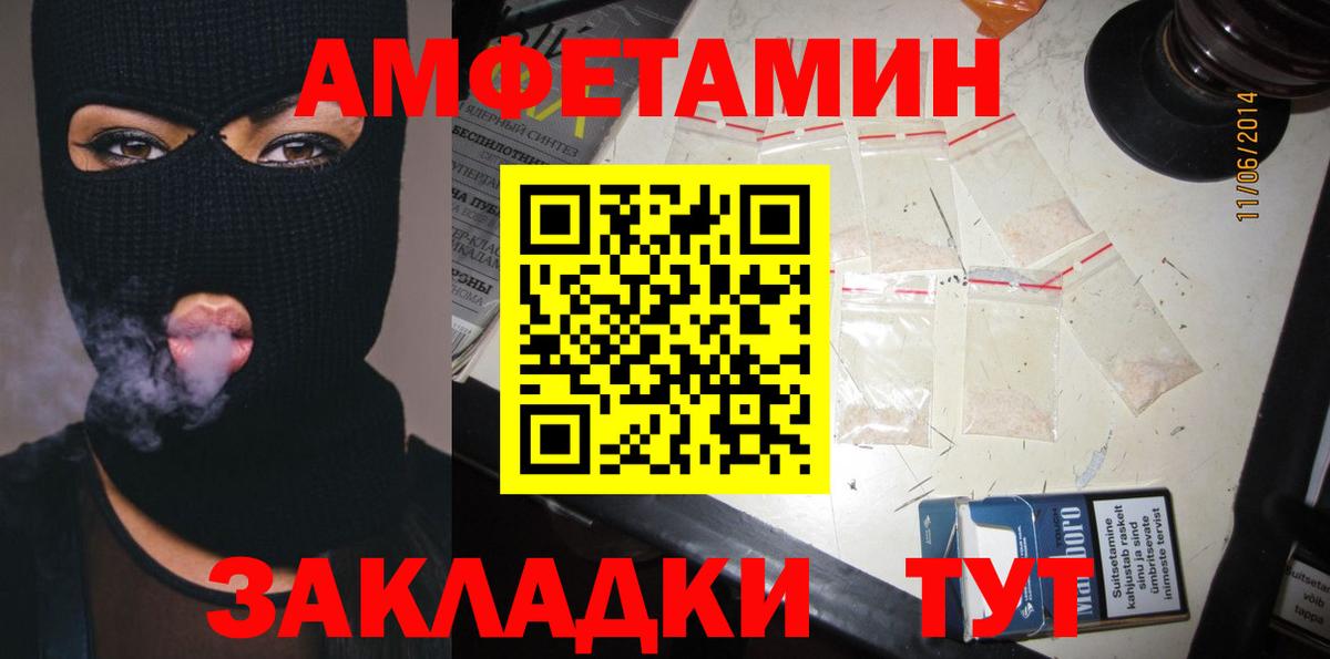 АМФ  АМФЕТАМИН 97%  Вход с VPN  АМФ  Кировск 