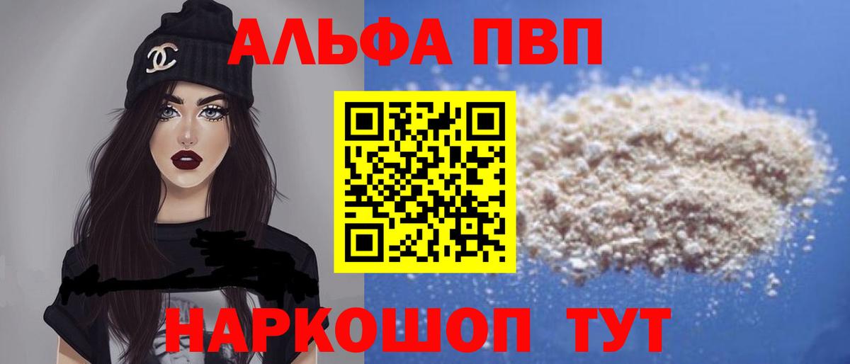 Alpha-PVP СК  APVP СК КРИС  Кировск  А ПВП кристаллы  Вход с VPN 