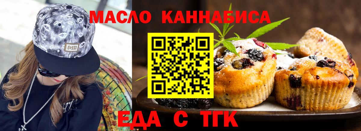 Кировск  Еда ТГК марихуана  Вход с VPN 