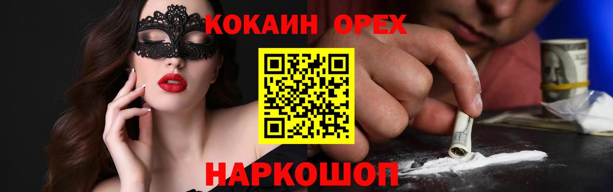 Cocaine Эквадор Кировск