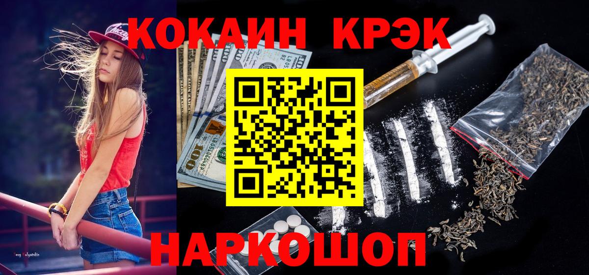 купить наркоту  COCAIN  Кировск  Кокаин Перу  Вход с VPN  КОКАИН Columbia 