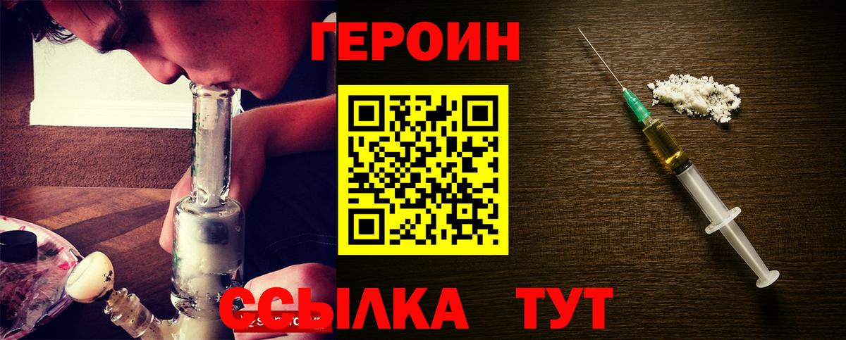 ГЕРОИН Афган  Вход с VPN  Кировск 