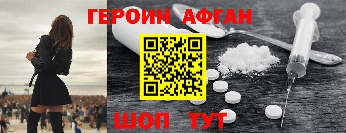 Героин гречка Кировск