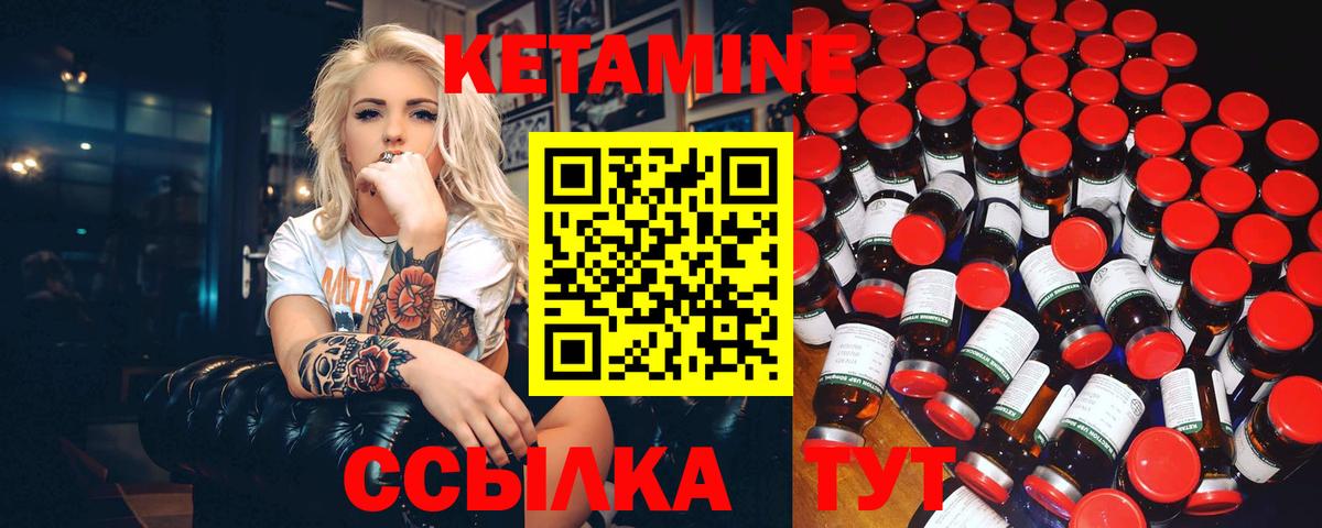 Кировск  Кетамин VHQ  Вход с VPN 
