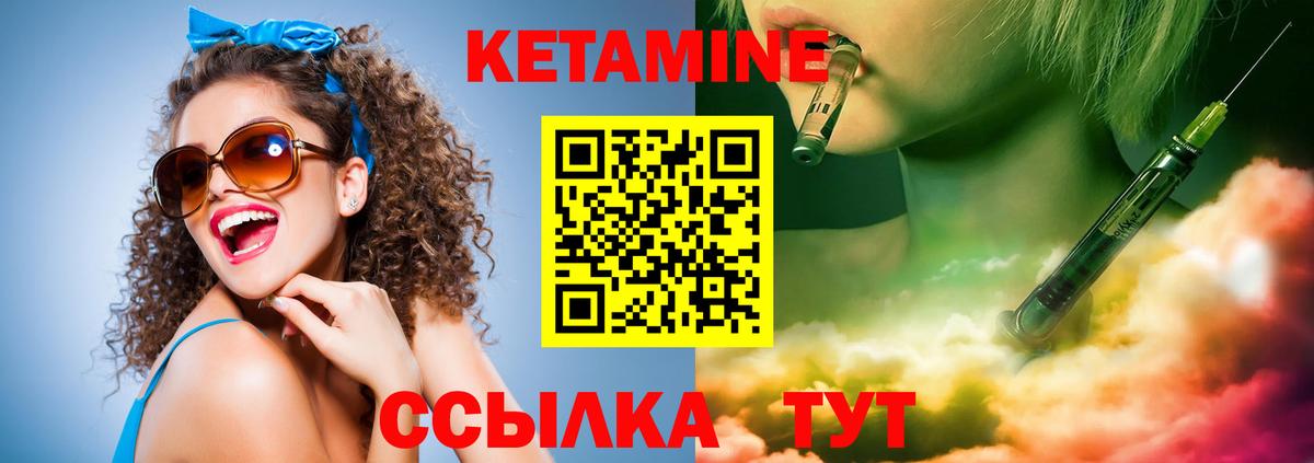 КЕТАМИН ketamine Кировск
