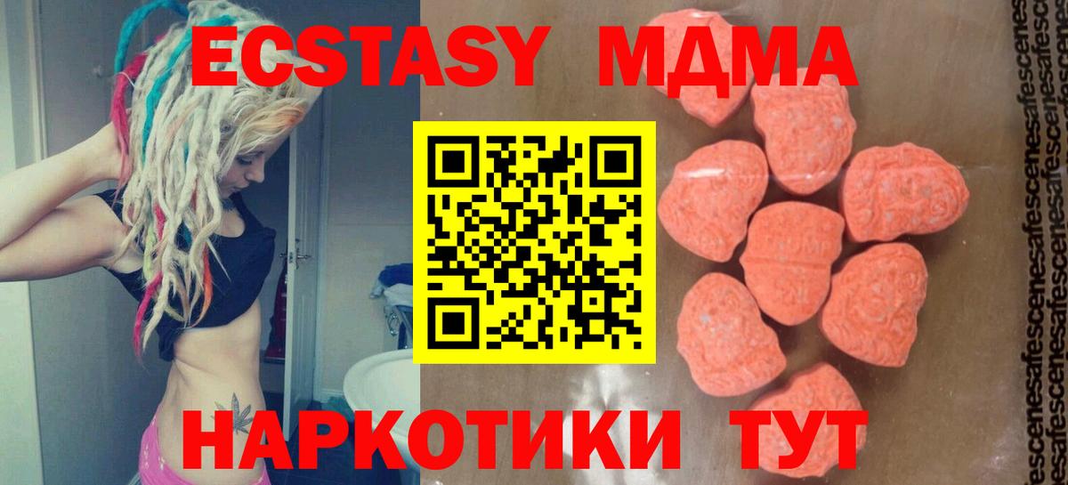 МДМА молли Кировск