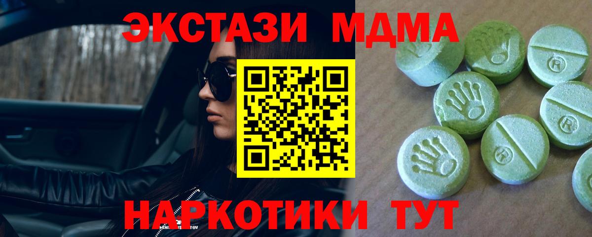 МДМА crystal  Вход с VPN  MDMA  Кировск 