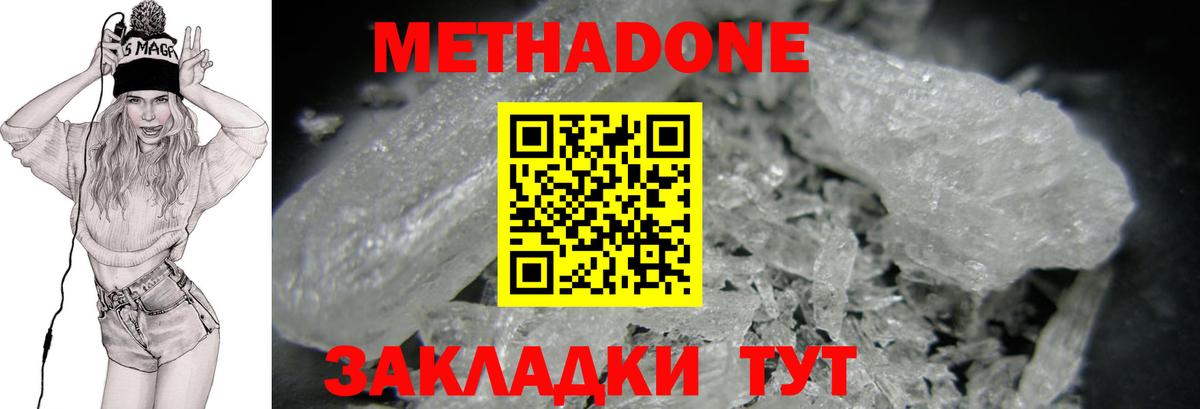 Кировск  Метадон мёд  Метадон мёд  Вход с VPN 