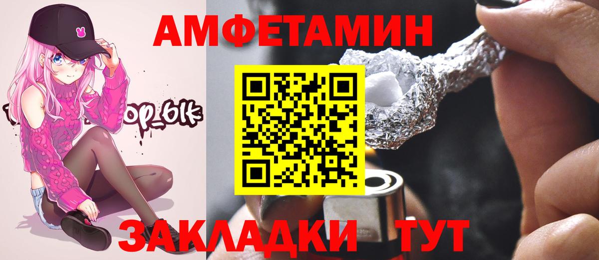 МЕТАМФЕТАМИН Декстрометамфетамин 99.9% Кировск