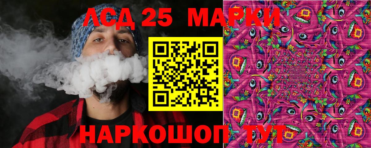 Марки 25I-NBOMe 1,5мг  Марки 25I-NBOMe 1,5мг  Вход с VPN  Кировск 