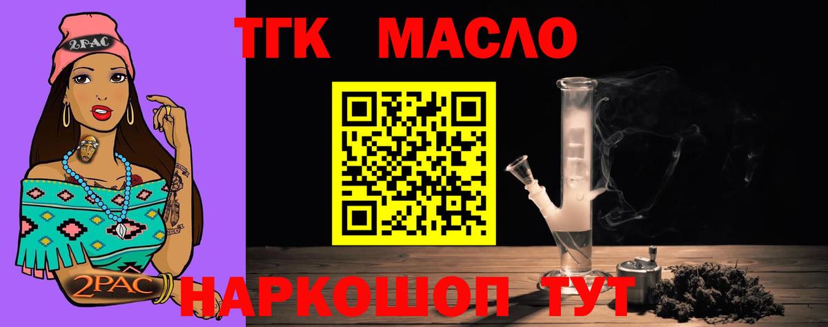 Дистиллят ТГК вейп с тгк Кировск