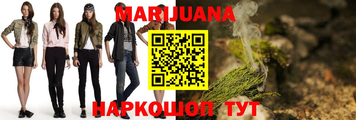 Шишки марихуана SATIVA & INDICA  Каннабис сатива  Каннабис THC 21%  Вход с VPN  Конопля план  Кировск 